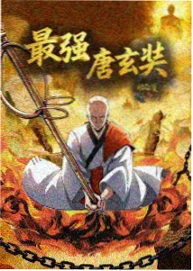 三零影视片库货架动画《逆风邮差》竖版海报封面
